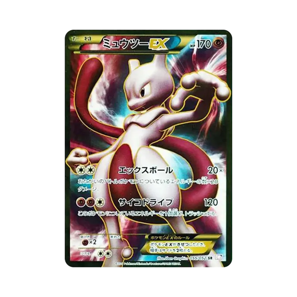 PSA10】フリーザー R :1ED [BW3 014/052](拡張パック「サイコドライブ