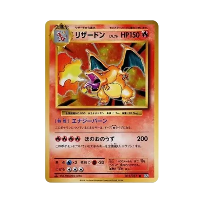 ポケカ】リザードン PSA10高額カードランキング|2025年最新 ポケカ】リザードン PSA10高額カードランキング|2025年最新