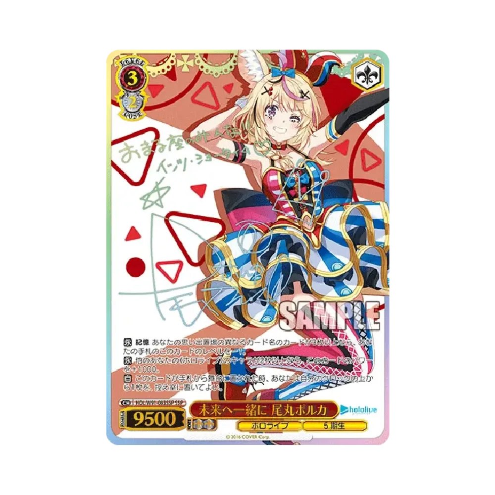 Together For The Future Omaru Polka SSP [HOL/W91-083SSP](Booster Pack "hololive production")