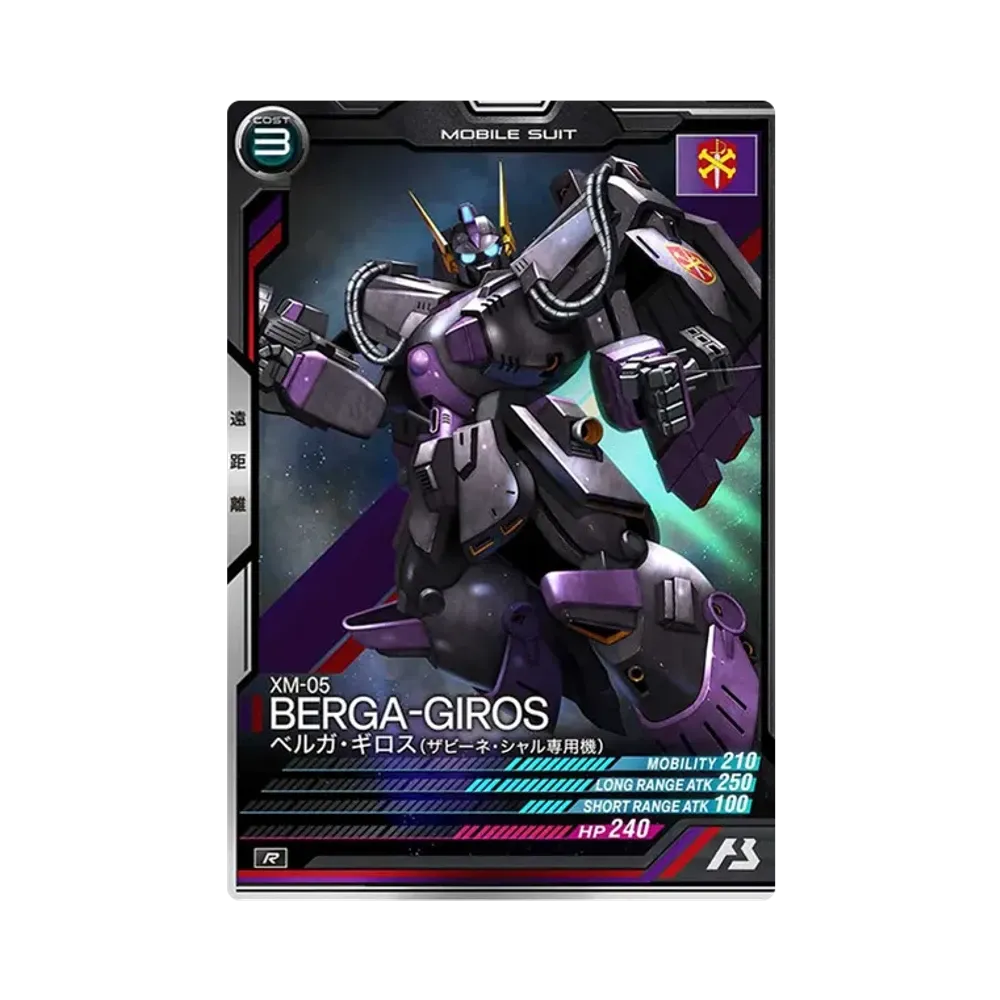 XM-05 ベルガ・ギロス(ザビーネ・シャル専用機) R [UT05-007](機動戦士ガンダム アーセナルベース「ユナイトライブ シーズン 5」)