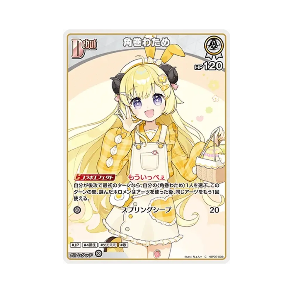 角巻わため C [hBP07-008](ブースターパック「ディーヴァフィーバー」)
