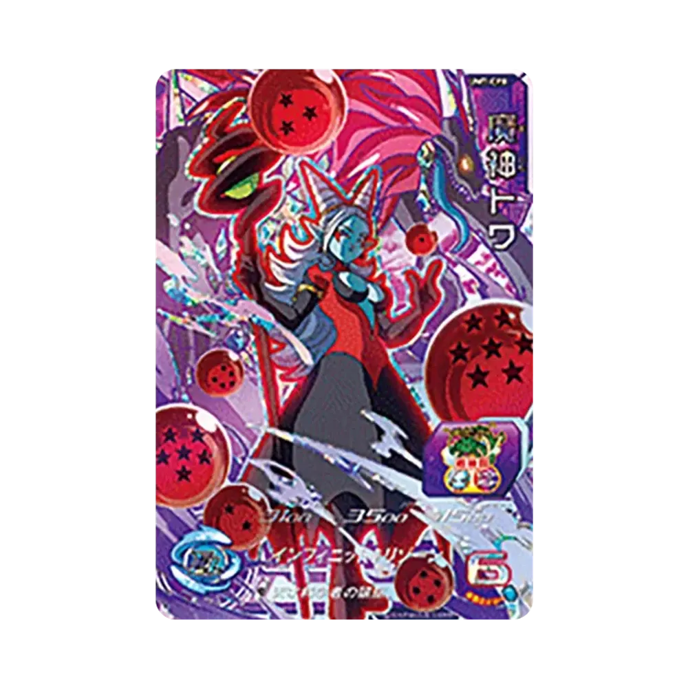 魔神トワ CP [UM7-CP8](スーパードラゴンボールヒーローズ「ユニバースミッション 7弾」)