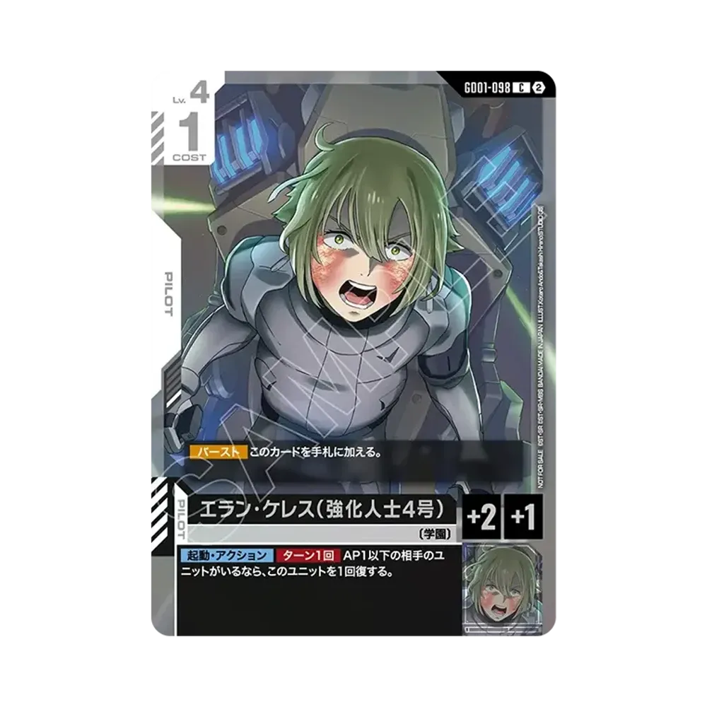 エラン・ケレス(強化人士4号) C [GD01-098](プロモーションカード「ショップバトル 参加賞パック05」)