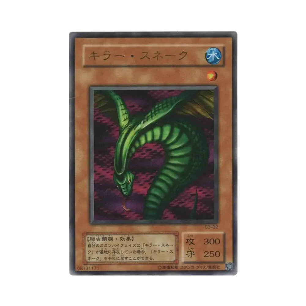 Sinister Serpent UR [G3-02](Yu-Gi-Oh! Duel Monsters III: Advent of the Tri-Holy God)