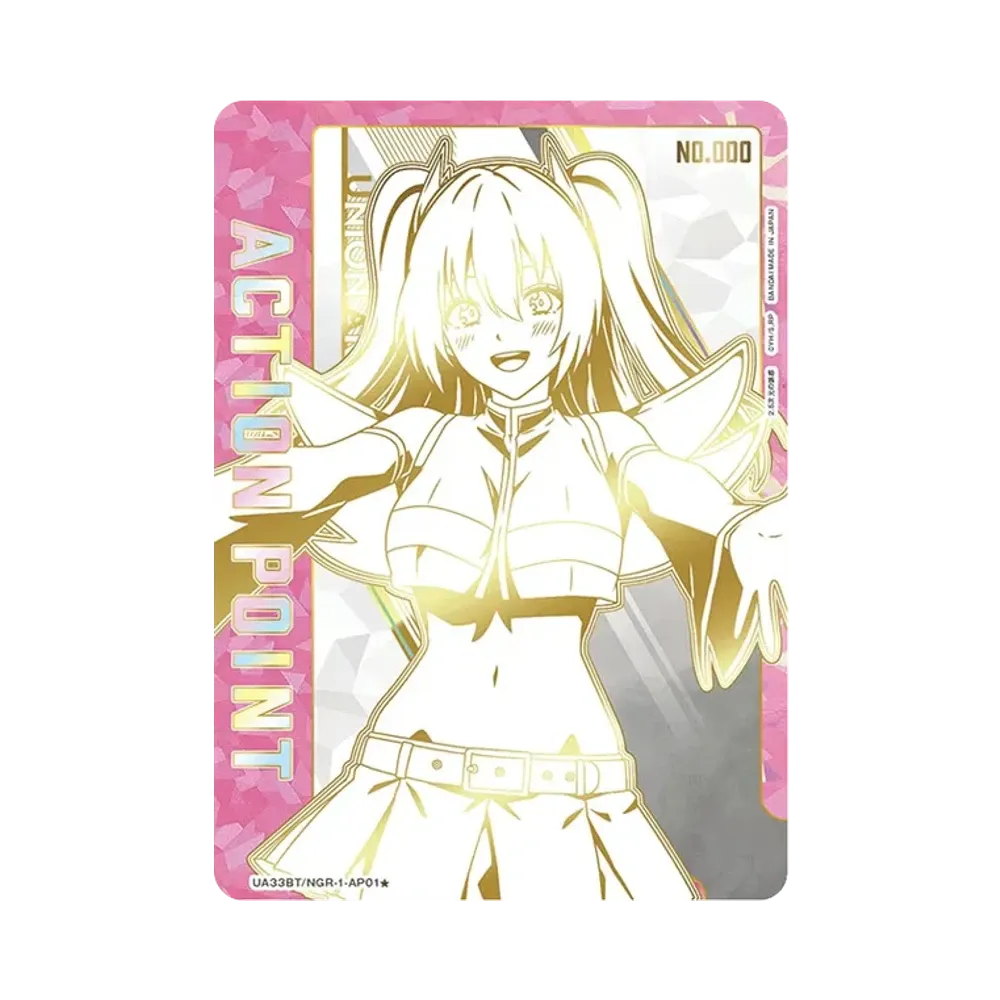 アクションポイントカード (天乃 リリサ) [UA33BT-NGR-1-AP01★](ブースターパック「2.5次元の誘惑」) 直筆サイン・シリアルNo.入り