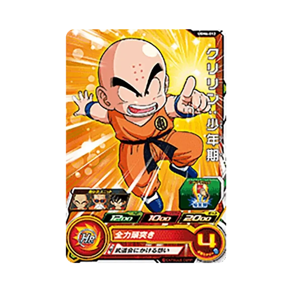 クリリン:少年期 C[UGM6-012](スーパードラゴンボールヒーローズ ウルトラゴッドミッション 6弾)