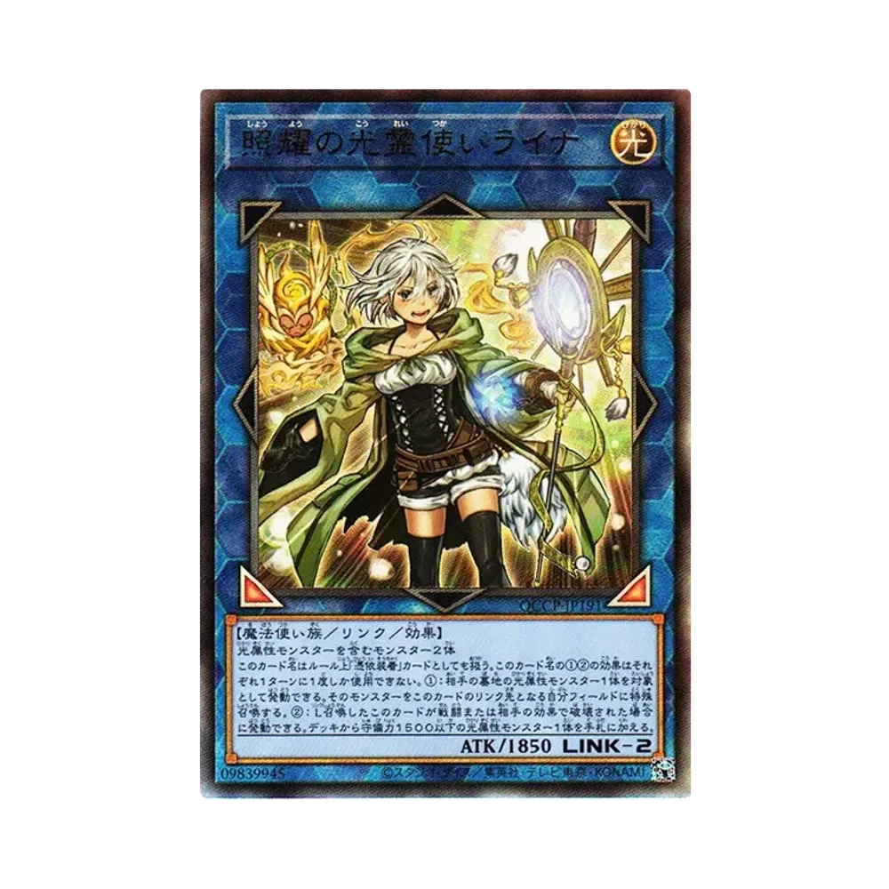照耀の光霊使いライナ 25th SE [QCCP-JP191](クォーター・センチュリー