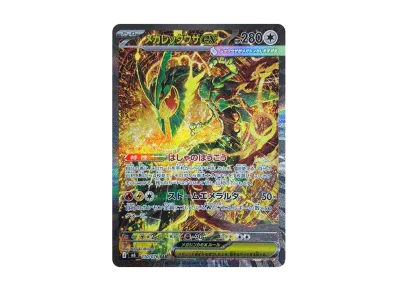 ポケモンカードゲーム サン&ムーン スペシャルBox Rokon's Crystal ポケモンカードゲーム サン&ムーン スペシャルBox Rokon's Crystal