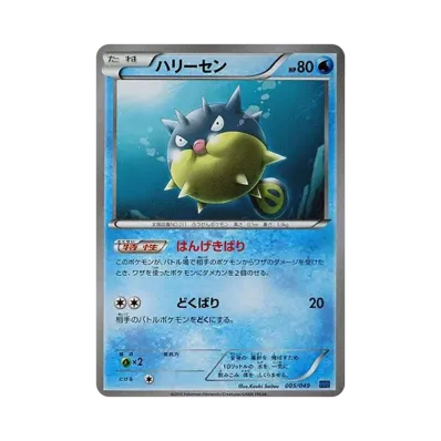 千針魚