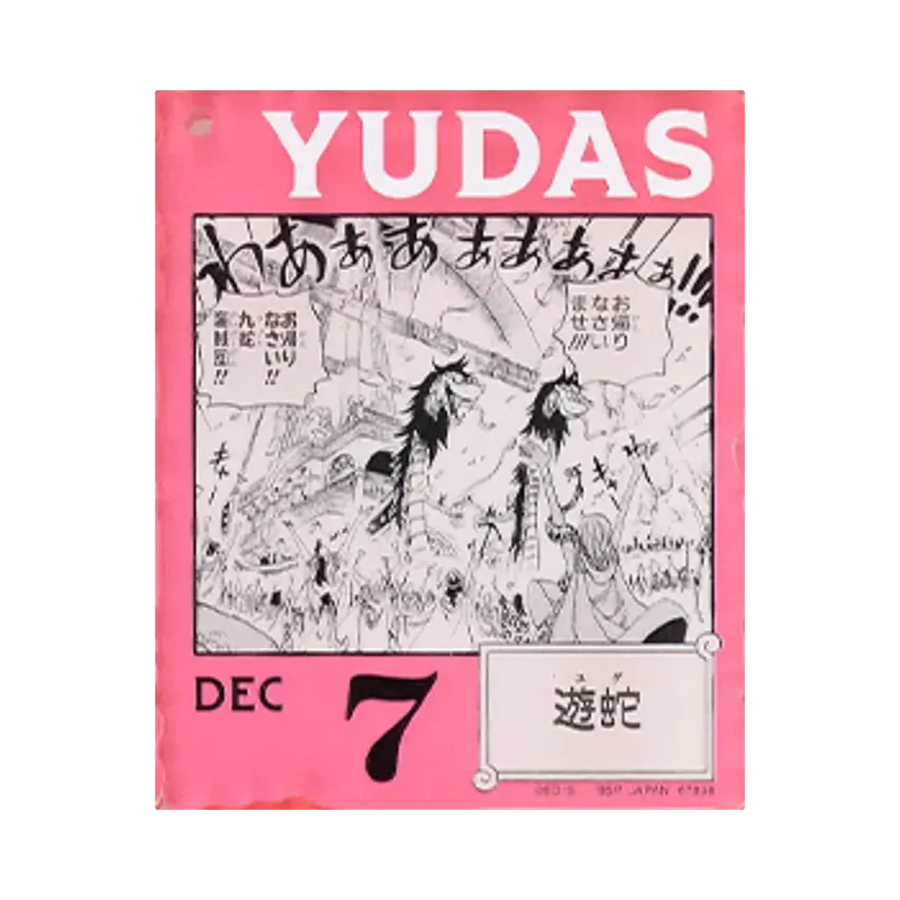 BANDAI "Ichiban Kuji" -ONE PIECE BASE SHOP Lottery 366DAYS OF BIRTHDAYS- Birth Month January-March Kon Colors Acrylic Block Charm Prize 12/7 Yudas