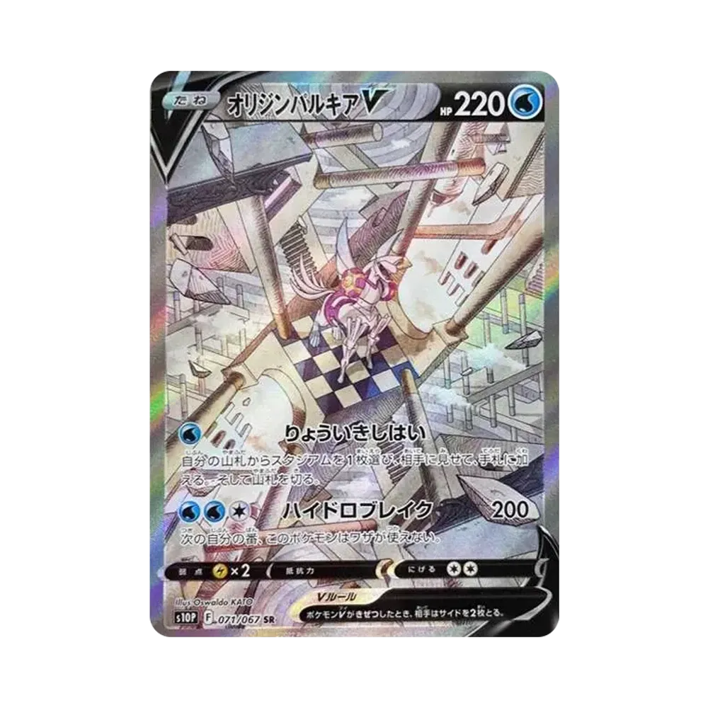 PSA10】オリジンパルキアV SR SPACE JUGGLER PSA10鑑定済〕オリジン PSA10】オリジンパルキアV SR SPACE JUGGLER PSA10鑑定済〕オリジン