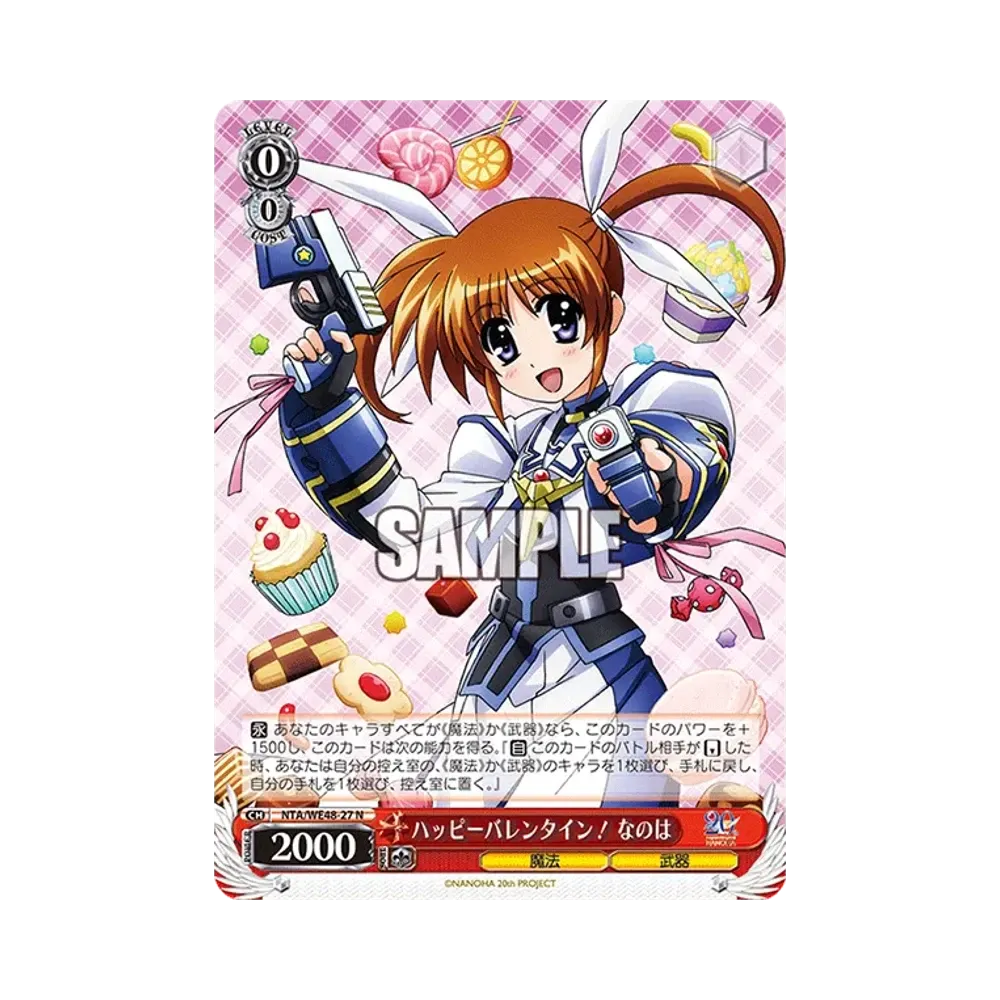 ハッピーバレンタイン! なのは N [NTA/WE48-27](プレミアムブースター「魔法少女リリカルなのは 20th Anniversary」)