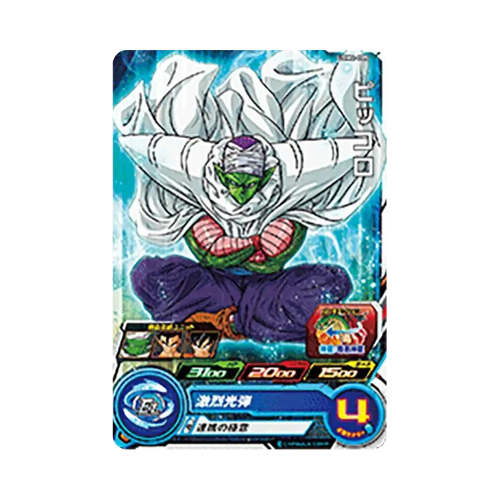 ピッコロ C[UGM2-005](スーパードラゴンボールヒーローズ ウルトラゴッドミッション 2弾)