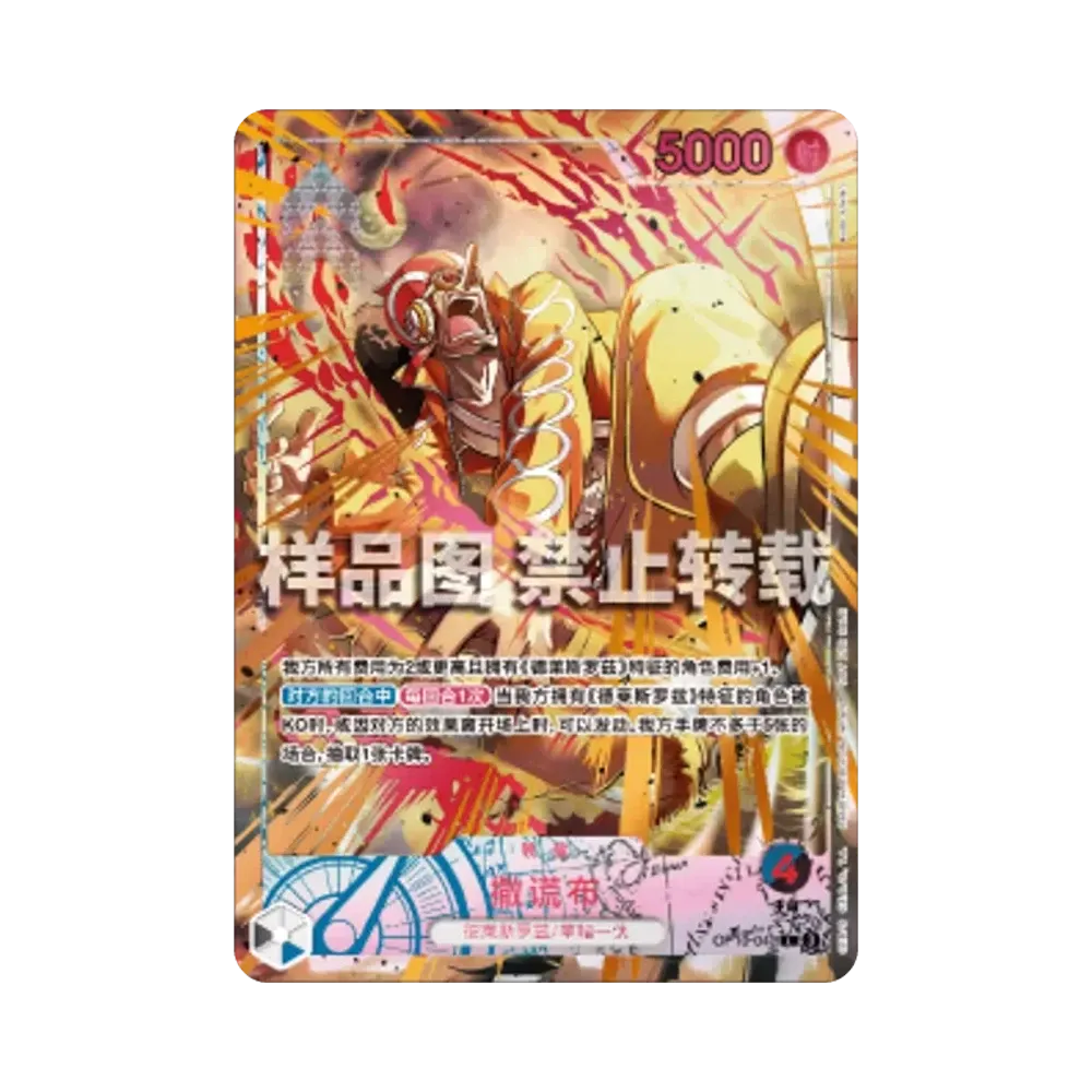 ウソップ L :優勝記念品 [OP10-042]【中国語版】(プロモーションカード「メラメラの実争奪戦 店舗予選」)