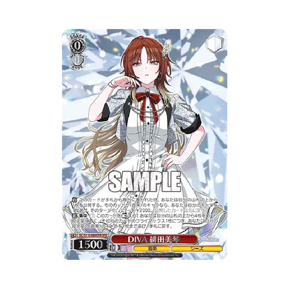 DIVA 緋田美琴 OFR [ISC/S110-060OFR](ブースターパック「アイドルマスター シャイニーカラーズ Shine More!」)