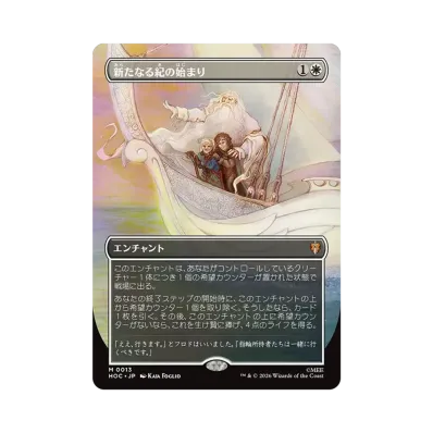 マジックザギャザリング コレクター・ブースター「ホビット」日本語版 マジックザギャザリング コレクター・ブースター「ホビット」日本語版