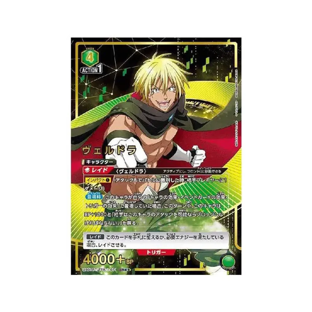 ヴェルドラ SR★★[UA07BT-TSK-1-071](ユニオンアリーナ 第3弾 ブースター「転生したらスライムだった件」)