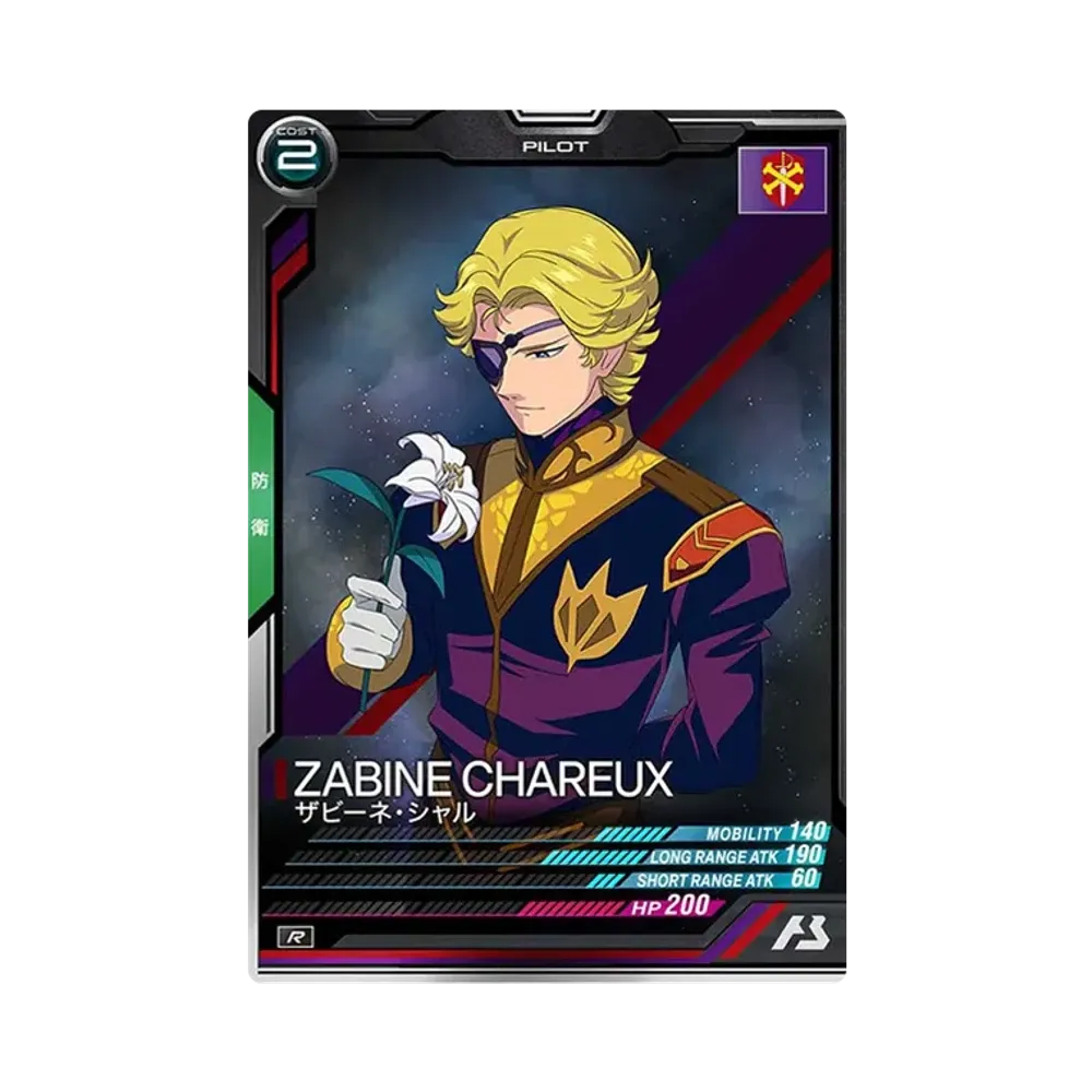 ザビーネ・シャル R [UT05-042](機動戦士ガンダム アーセナルベース「ユナイトライブ シーズン 5」)