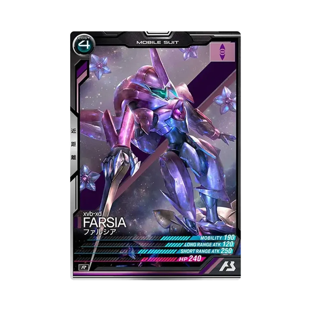 xvb-xd ファルシア R [LX04-054](機動戦士ガンダム アーセナルベース「リンクステージ シーズン 4」)