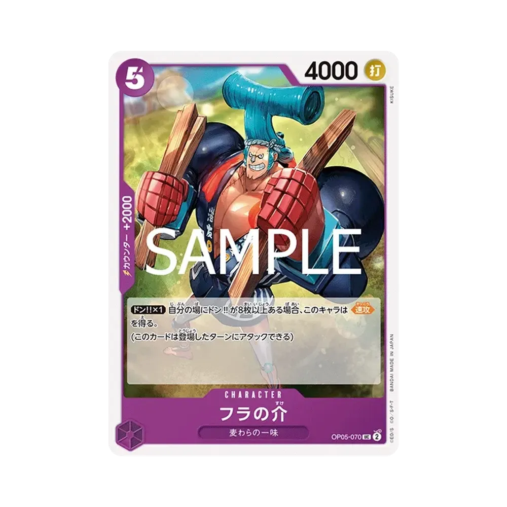 ワンピースカードゲーム スタートデッキ「紫黒 モンキー・D・ルフィ