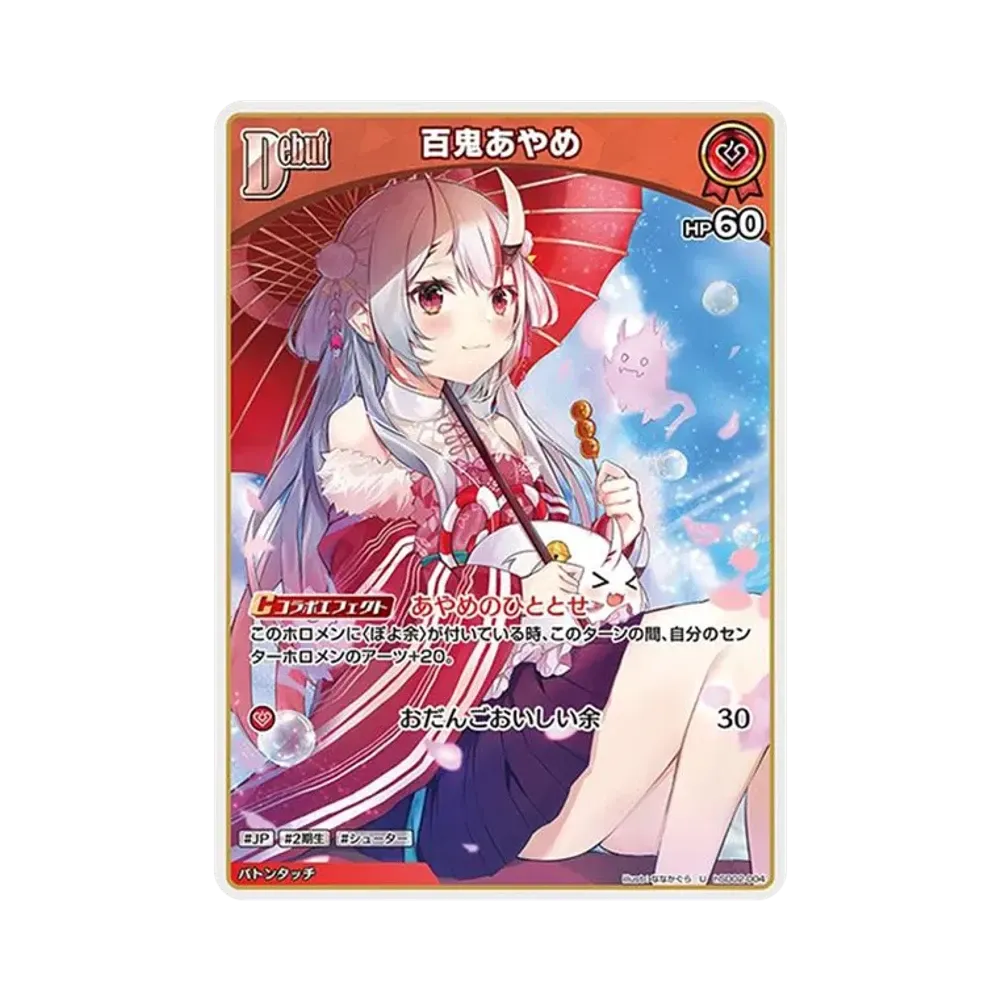 ホロライブ オフィシャルカードゲーム スタートデッキ 赤「百鬼あやめ