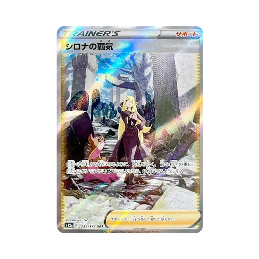 ポケモンカードゲーム ソード&シールド ハイクラスパック VSTAR ポケモンカードゲーム ソード&シールド ハイクラスパック VSTAR