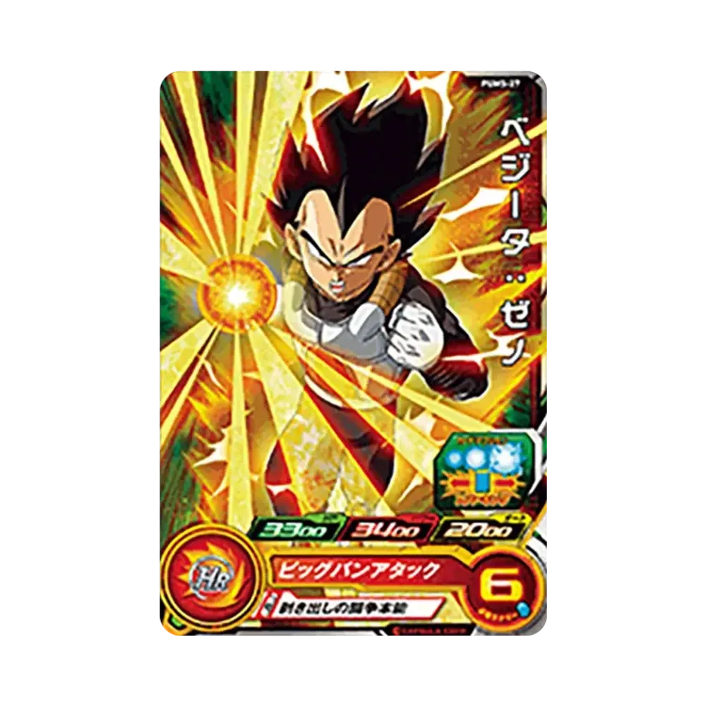 ベジータ :ゼノ - [PUMS-27](スーパードラゴンボールヒーローズ「アルティメットブースターパック」)