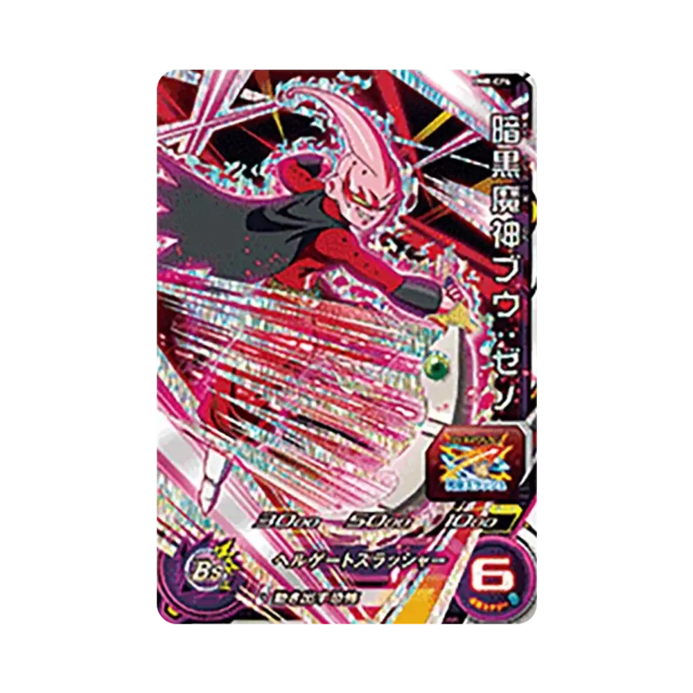 暗黒魔神ブウ :ゼノ CP [BM8-CP6](スーパードラゴンボールヒーローズ「ビッグバンミッション 8弾」)