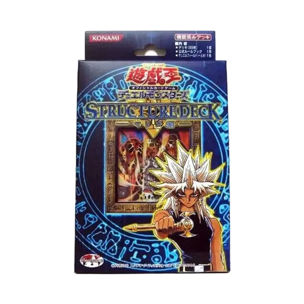 遊戯王OCG デュエルモンスターズ ストラクチャーデッキ マリク編