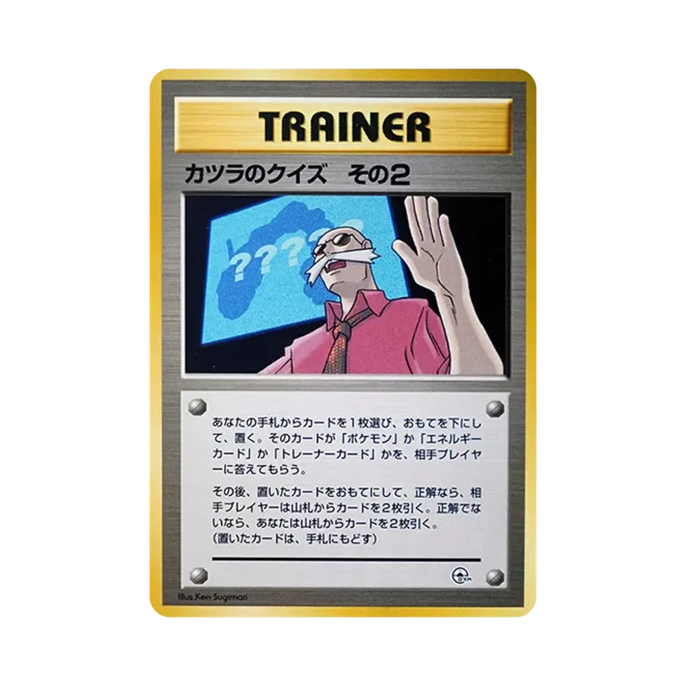 Blaine's Quiz Part 2 : Old Back [PMCG-GYM3](Pokemon Gym Volume 3 "Cinnabar Island Gym Blaine")