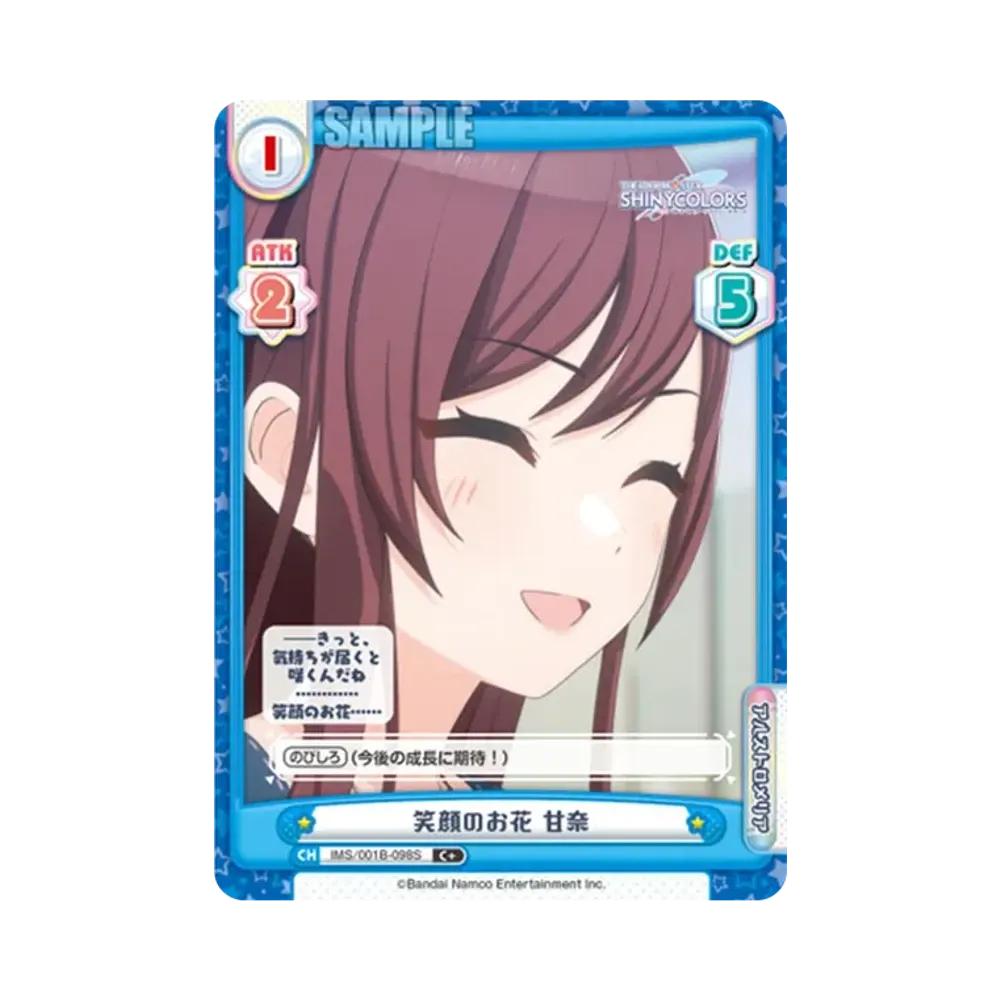 笑顔のお花 甘奈 C+ [IMS/001B-098S](ブースターパック「アニメ アイドルマスター シャイニーカラーズ」)