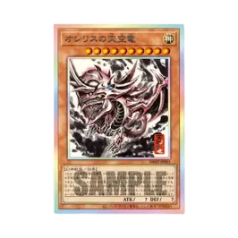 遊戯王OCG デュエルモンスターズ「アートワーク シリーズ 掛軸 ラーの 遊戯王OCG デュエルモンスターズ「アートワーク シリーズ 掛軸 ラーの