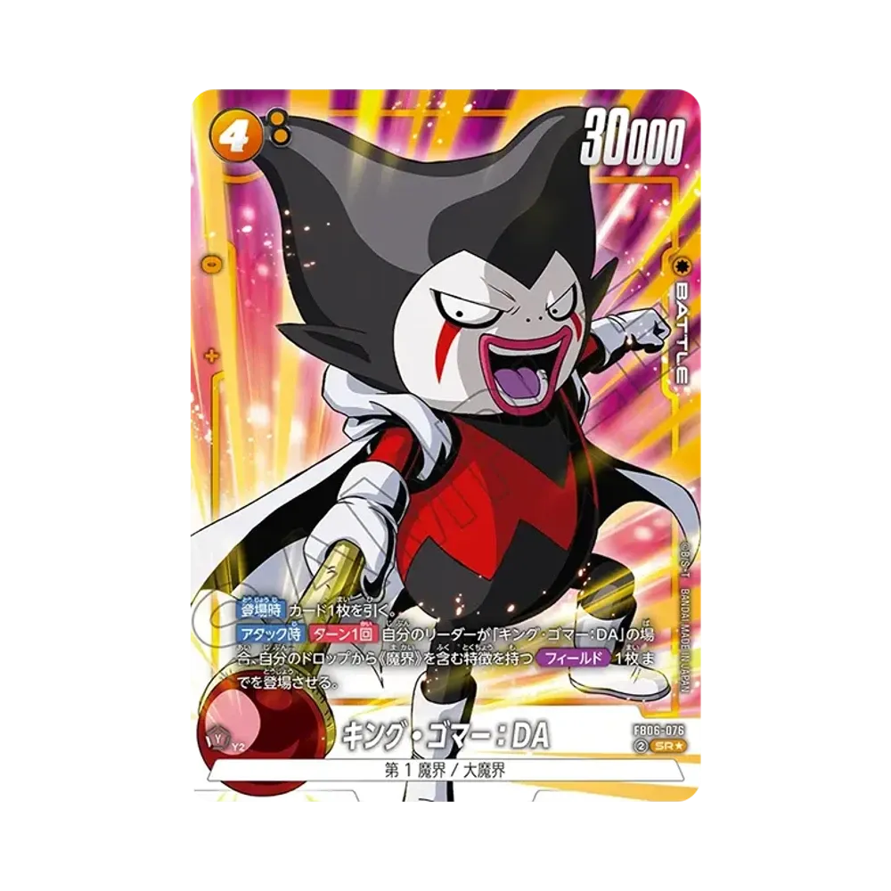 PSA10】孫悟空：少年期 SCR [FB06-119](フュージョンワールド「迫り