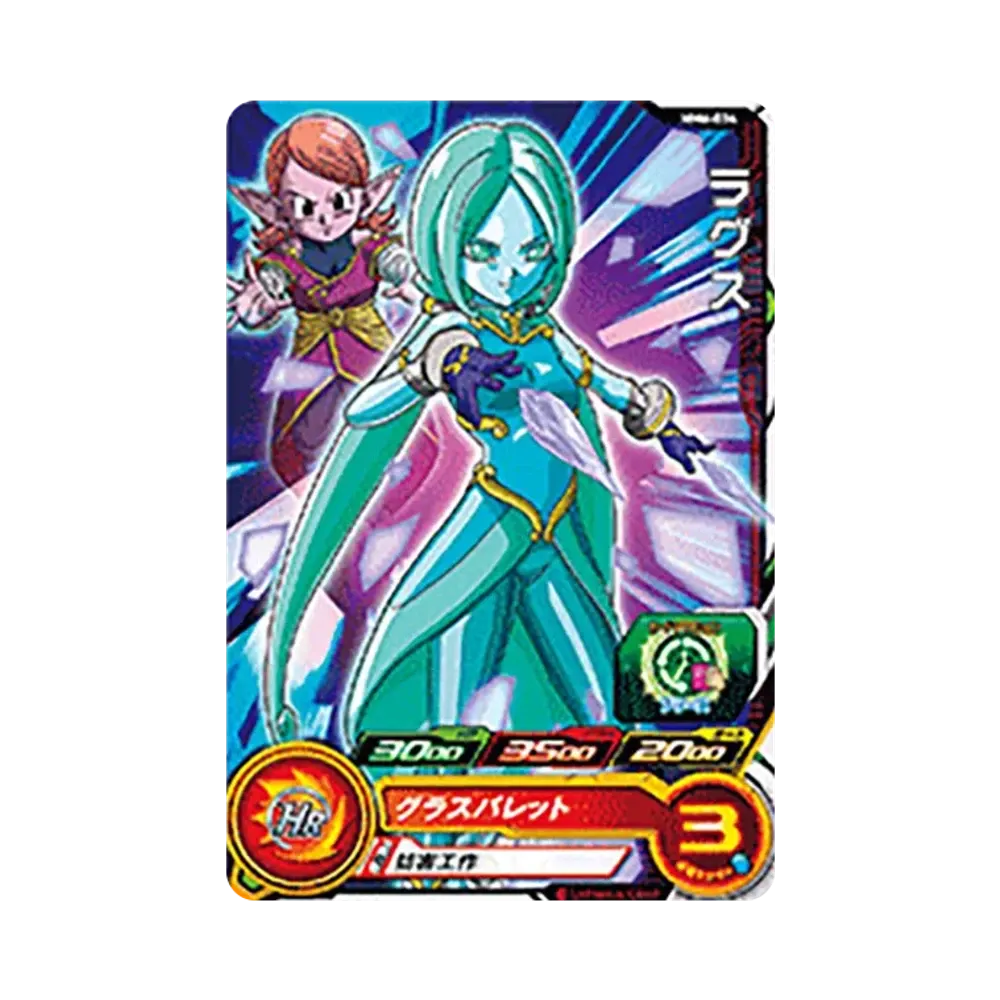 ラグス C [MM6-034](スーパードラゴンボールヒーローズ「メテオミッション 6弾」)