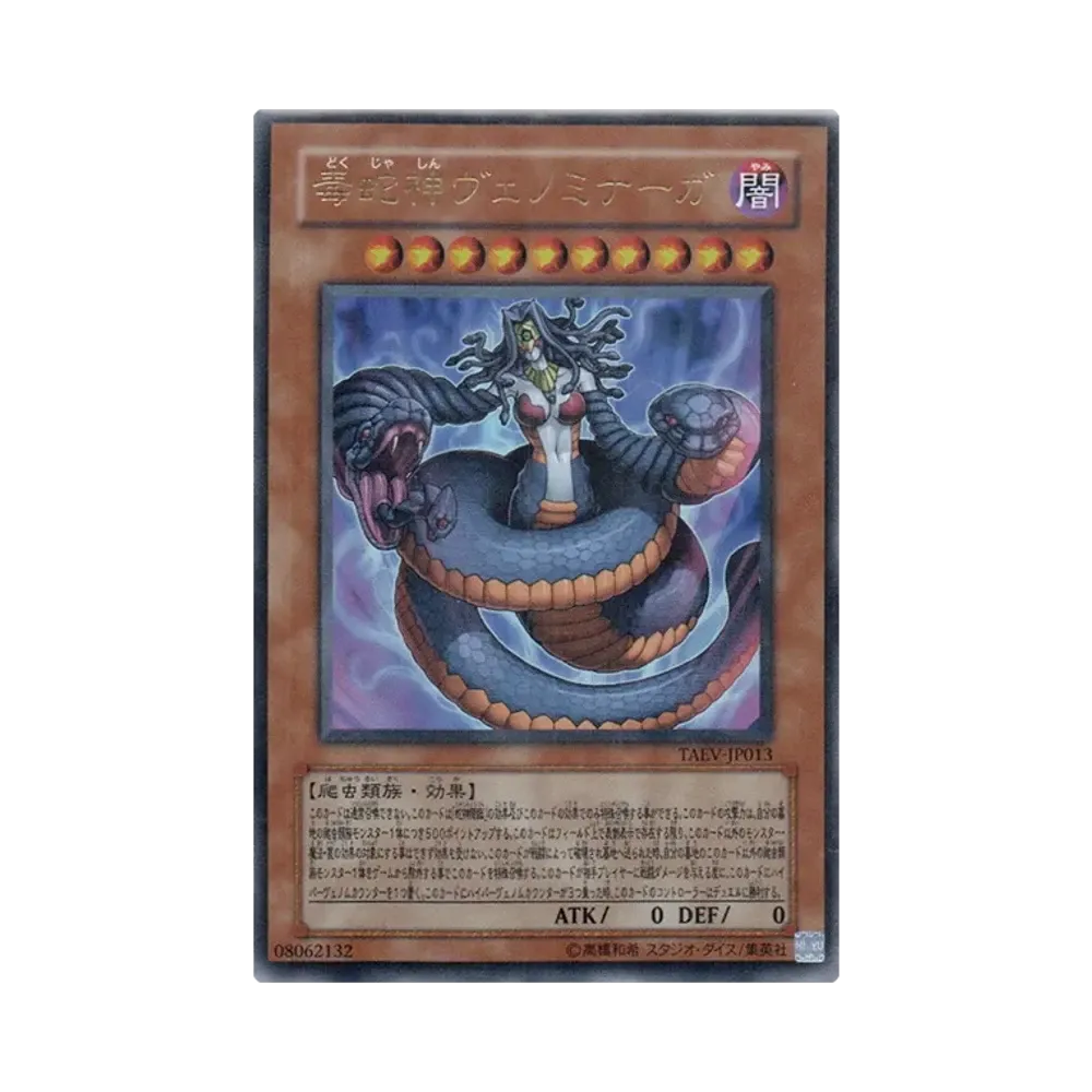 遊戯王 OCG デュエルモンスターズ タクティカル・エボリューション