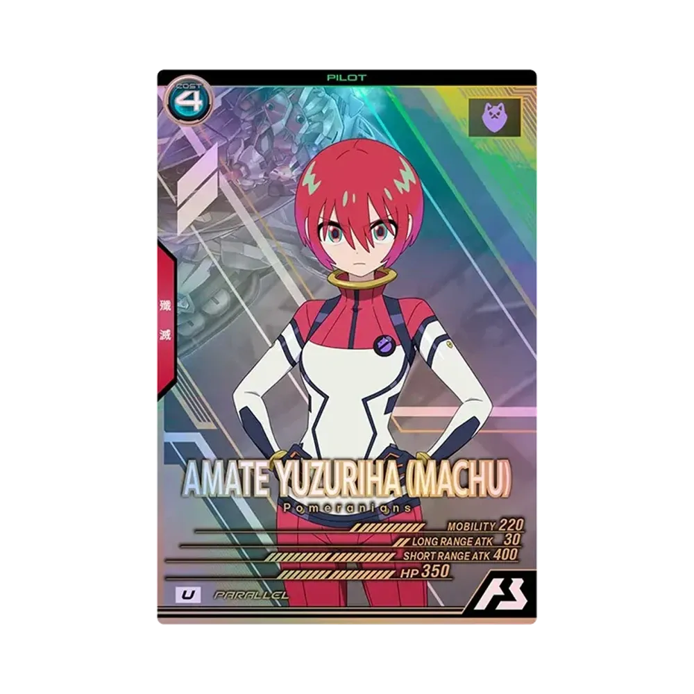 アマテ・ユズリハ (マチュ) U-P [FQ01-065](スペシャルスターターデッキセット「SEED FREEDOM & GQ」)