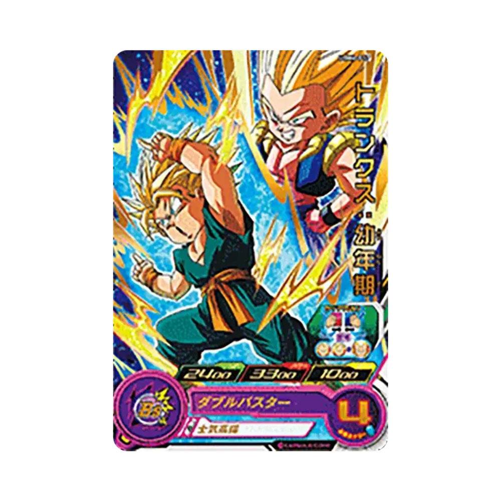 トランクス:幼年期 R[UGM6-017](スーパードラゴンボールヒーローズ ウルトラゴッドミッション 6弾)