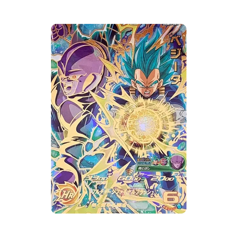 ベジータ UR[UGM3-045](スーパードラゴンボールヒーローズ ウルトラゴッドミッション 3弾)