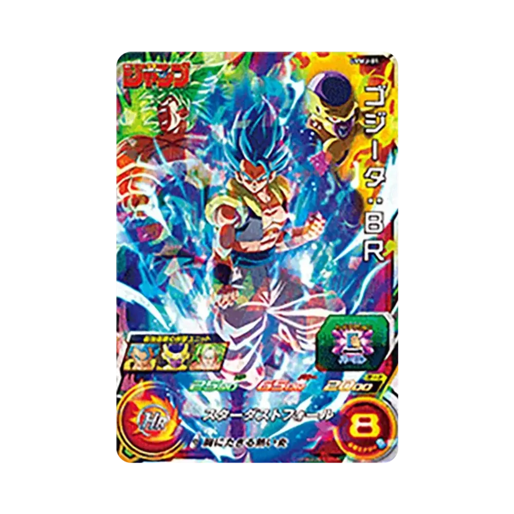Gogeta : BR - [UVWJ-01](Super Dragonball Heroes "Weekly Shonen Jump 2019 Issue 33" )
