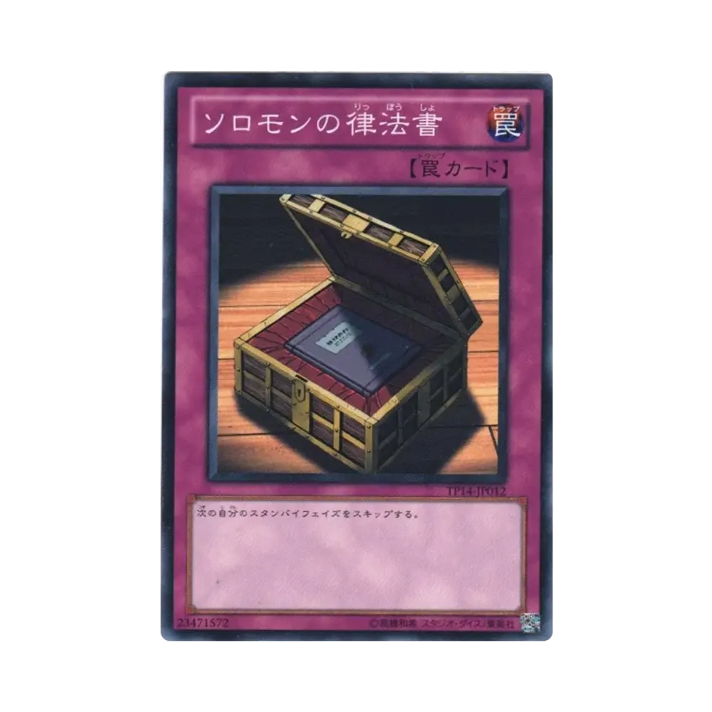 ソロモンの律法書 N [TP14-JP012](トーナメントパック2010 Vol.2)