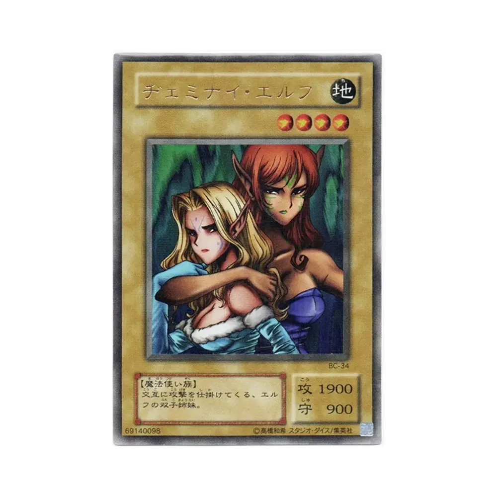ヂェミナイ・エルフ UR [BC-34](ブースタークロニクル)