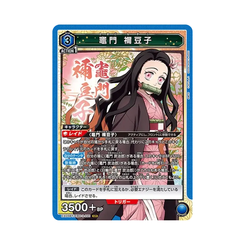 Kamado Nezuko SR [EX05BT-KMY-3-021](Booster Pack "Demon Slayer vol.2")
