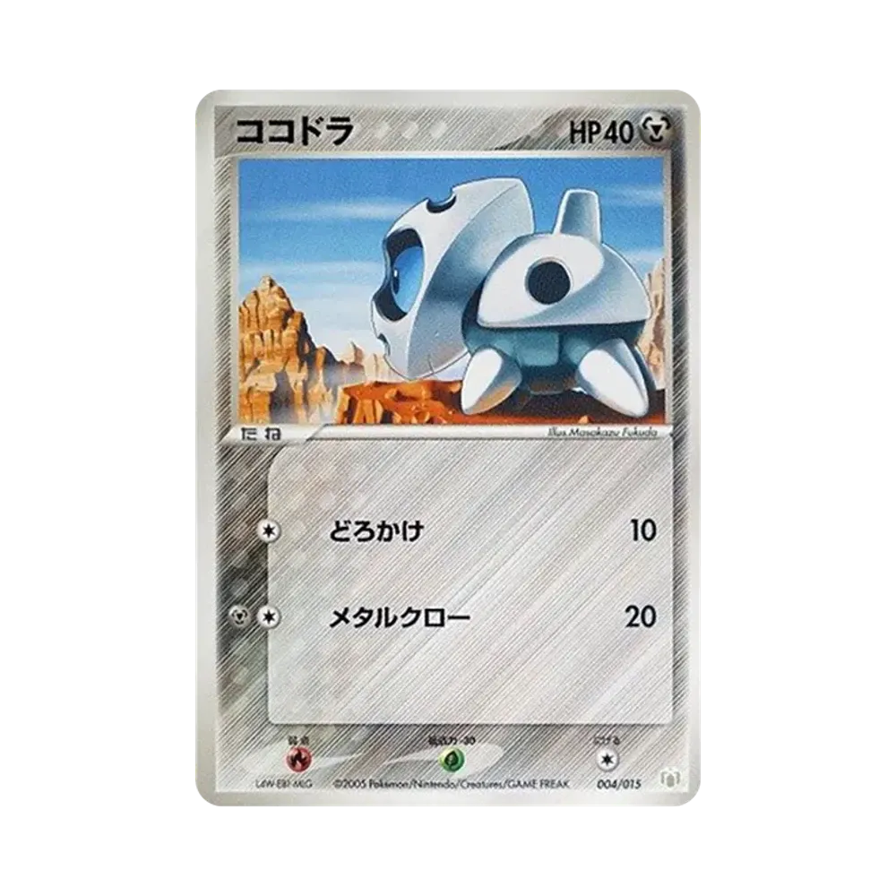 ココドラ [PCG-MR 004/015](ギフトボックス「ミュウ・ルカリオver. 伝承のルカリオexデッキ」)