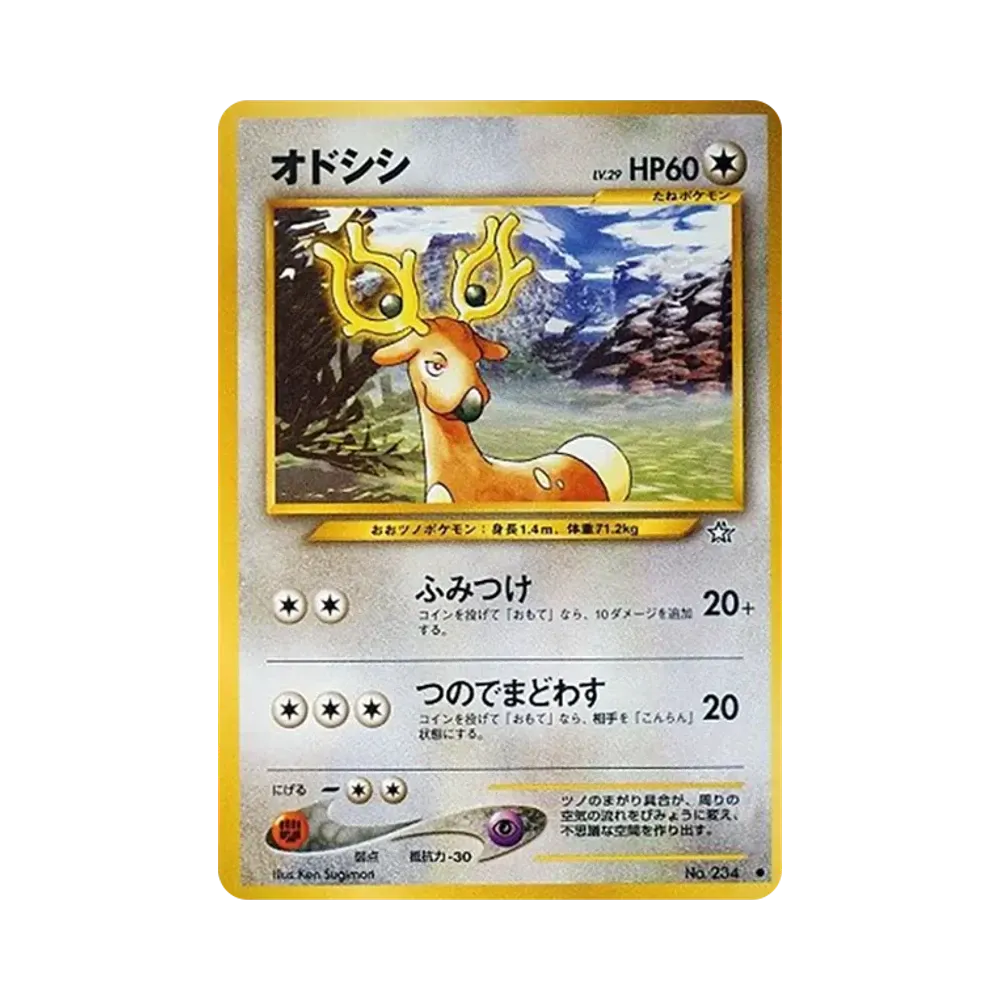 オドシシ ● : 旧裏 [neo1 No.234](ポケモンカード★neo 拡張パック「金、銀、新世界へ...」)