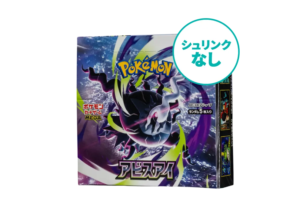 【シュリンクなし】ポケモンカードゲームMEGA 拡張パック「アビスアイ」ボックス