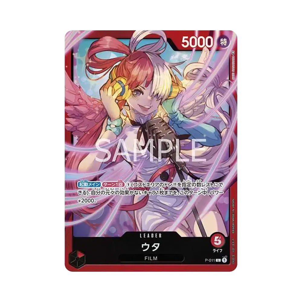 ワンピースカードゲーム プレミアムカードコレクション -ウタ-通販