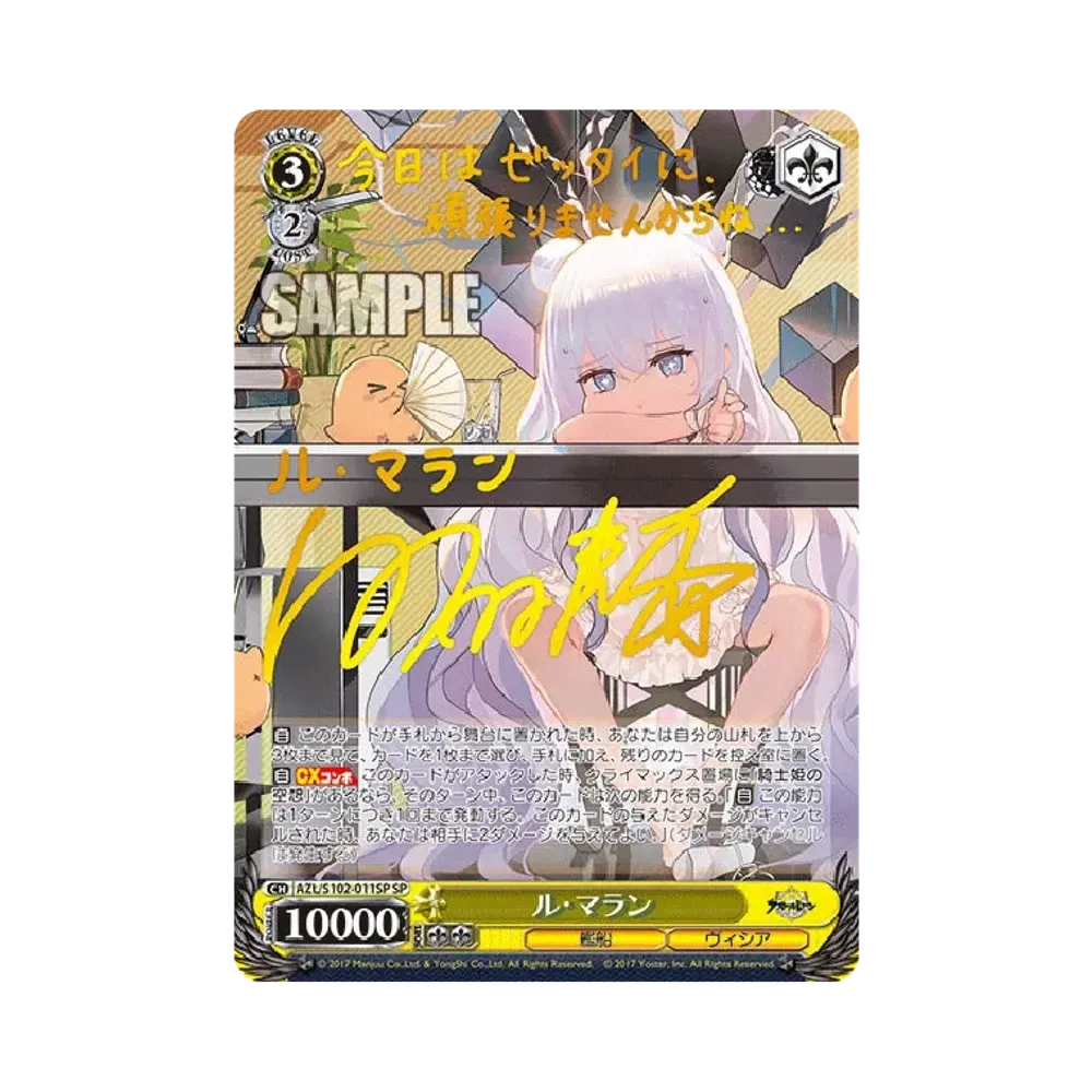 海で遊んだ後は… 宝鐘マリン SSP[HOL/W104-081SSP SSP](ブースター