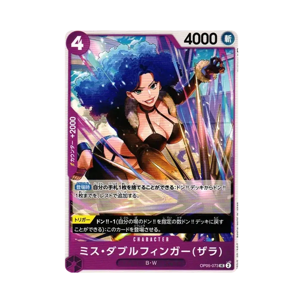 Ms. Doublefinger (Paula) UC [OP05-073] (Booster Pack Awakening of the New Era)