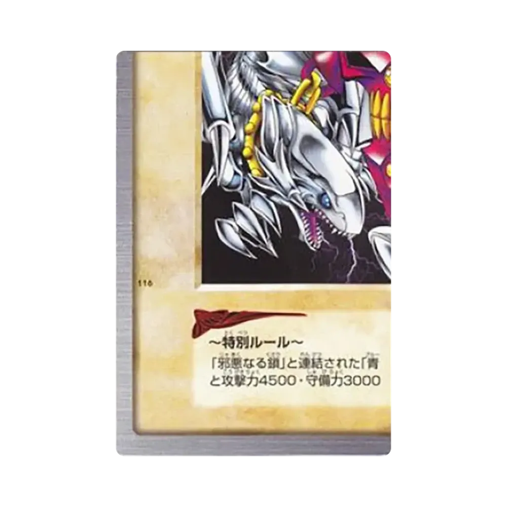 Blue-Eyes White Dragon 3-Body Connection : Lower Left R [No.116](Bandai Yu-Gi-Oh Cards)