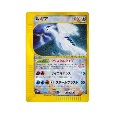 ポケモンカードe 拡張パック 第3弾 海からの風 再販 ボックス通販 ポケモンカードe 拡張パック 第3弾 海からの風 再販 ボックス通販